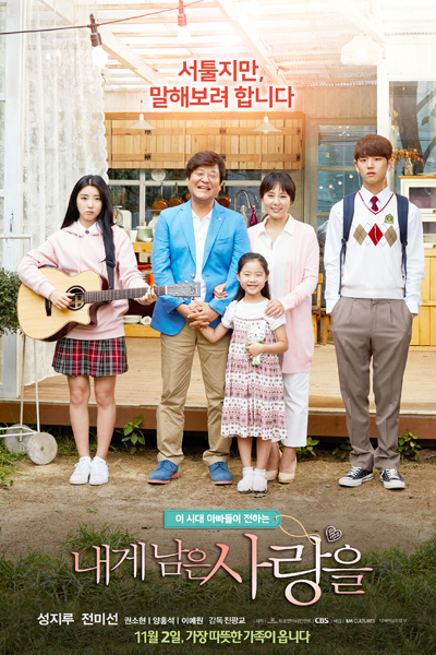 Watch the latest show My Last Love with English subtitles for free in Asiaflix