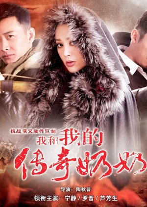 Watch the latest show My Legendary Grandmother and I with English subtitles for free in KissAsian