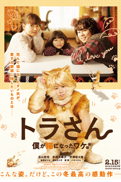 Watch the latest show My Life as a Cat with English subtitles for free in Asiaflix