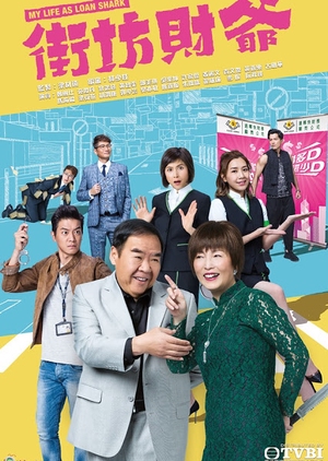 Watch the latest show My Life as Loan Shark with English subtitles for free in Asiaflix