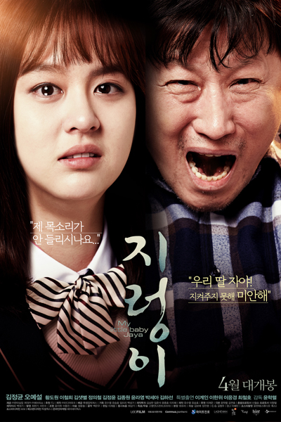 Watch the latest show My Little Baby, Jaya with English subtitles for free in Asiaflix