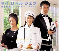 Watch the latest show My Little Chef with English subtitles for free in Asiaflix