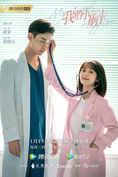 Watch the latest show My Little Happiness with English subtitles for free in Asiaflix