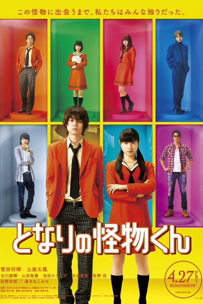 Watch the latest show My Little Monster with English subtitles for free in Asiaflix