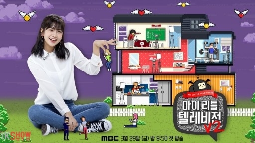 Watch the latest show My Little Television 2 with English subtitles for free in KissAsian