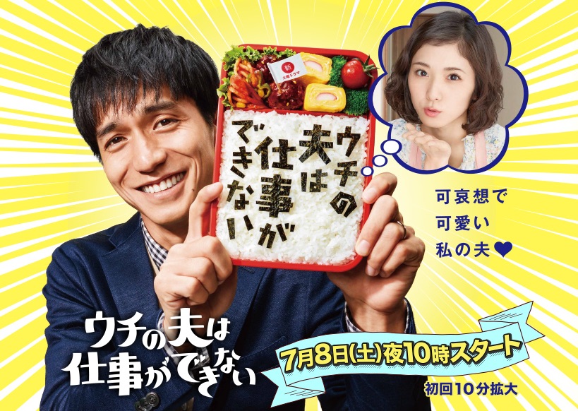 Watch the latest show My Loser Husband with English subtitles for free in KissAsian