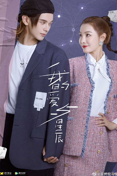 Watch the latest show My Love and Stars with English subtitles for free in Asiaflix