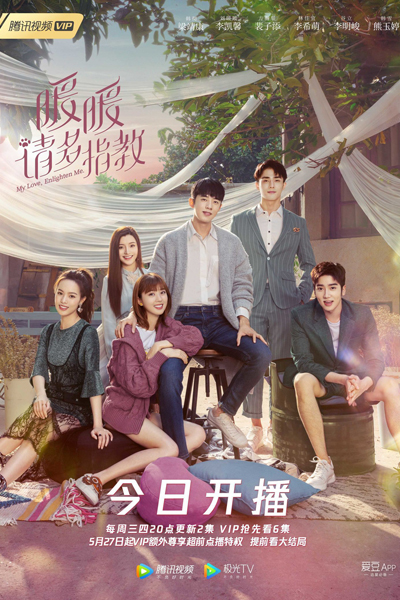 Watch the latest show My Love, Enlighten Me with English subtitles for free in Asiaflix