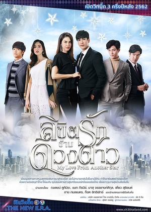 Watch the latest show My Love From Another Star with English subtitles for free in KissAsian