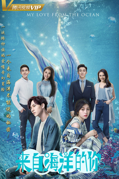 Watch the latest show My Love from the Ocean with English subtitles for free in Asiaflix