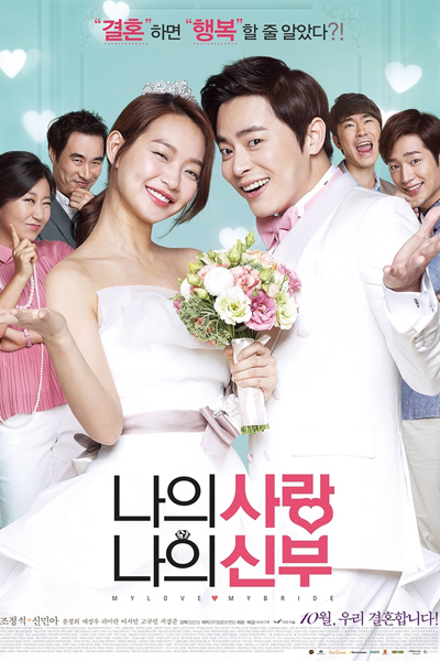 Watch the latest show My Love My Bride with English subtitles for free in Asiaflix