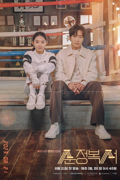 Watch the latest show My Lovely Boxer with English subtitles for free in Asiaflix