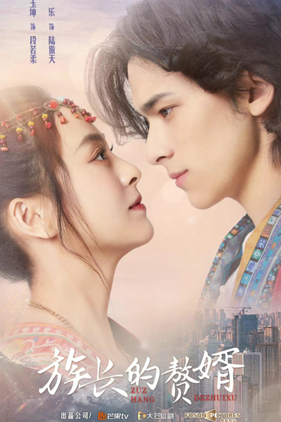Watch the latest show My Matrilocal Husband with English subtitles for free in Asiaflix