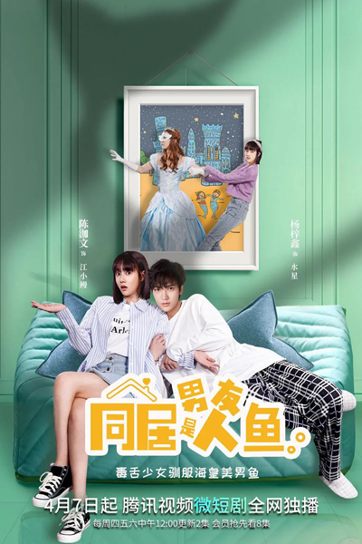 Watch the latest show My Mermaid Boyfriend with English subtitles for free in Asiaflix