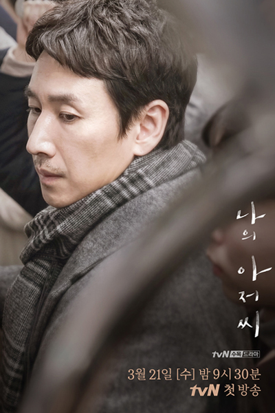 Watch the latest show My Mister with English subtitles for free in Asiaflix