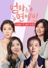 Watch the latest show My Mom Is A Celebrity with English subtitles for free in KissAsian