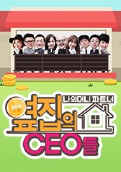 Watch the latest show My Money Partner- Next-door Ceos with English subtitles for free in KissAsian