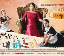 Watch the latest show My Mother is a Daughter-In-Law with English subtitles for free in Asiaflix