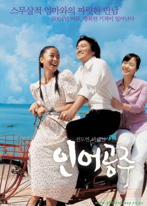 Watch the latest show My Mother the Mermaid with English subtitles for free in Asiaflix