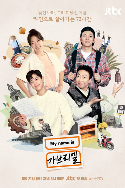 Watch the latest show My Name Is Gabriel with English subtitles for free in Asiaflix