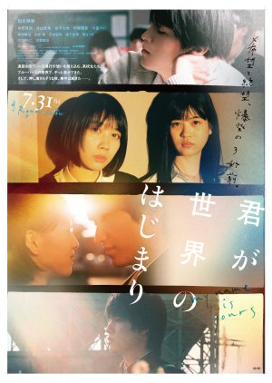 Watch the latest show My Name Is Yours with English subtitles for free in Asiaflix