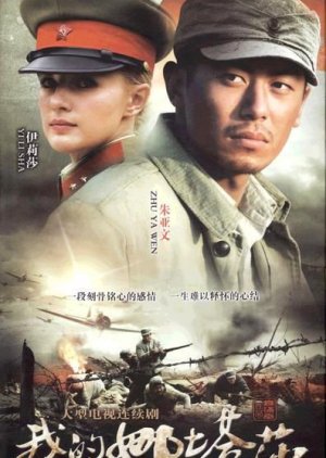 Watch the latest show My Natasha with English subtitles for free in Asiaflix