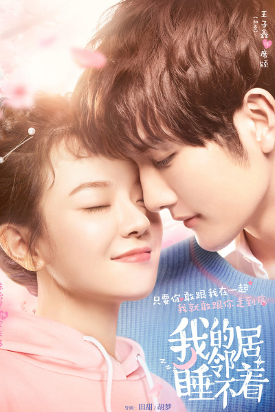 Watch the latest show My Neighbor Can't Sleep with English subtitles for free in Asiaflix