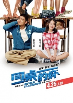 Watch the latest show My Old Classmate with English subtitles for free in KissAsian