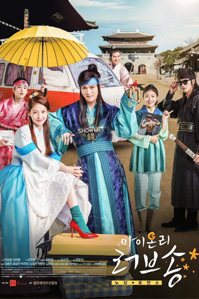 Watch the latest show My Only Love Song with English subtitles for free in Asiaflix