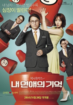 Watch the latest show My Ordinary Love Story 2014 with English subtitles for free in KissAsian