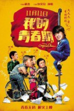 Watch the latest show My Original Dream with English subtitles for free in KissAsian