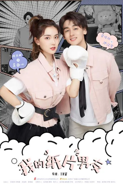 Watch the latest show My Paper Boyfriend, Girl Meets Pets Boy with English subtitles for free in Asiaflix