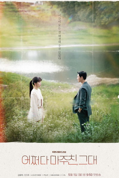 Watch the latest show My Perfect Stranger with English subtitles for free in Asiaflix