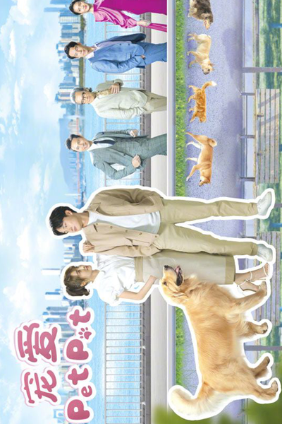 Watch the latest show My Pet My Angel with English subtitles for free in Asiaflix
