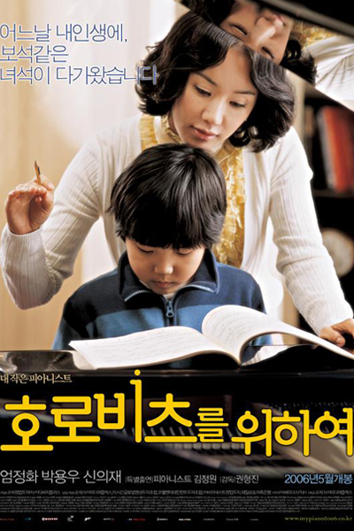 Watch the latest show My Piano with English subtitles for free in Asiaflix