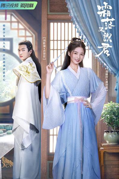 Watch the latest show My Poison Lover with English subtitles for free in Asiaflix