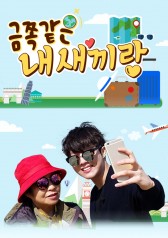 Watch the latest show My Precious Grandchild with English subtitles for free in KissAsian