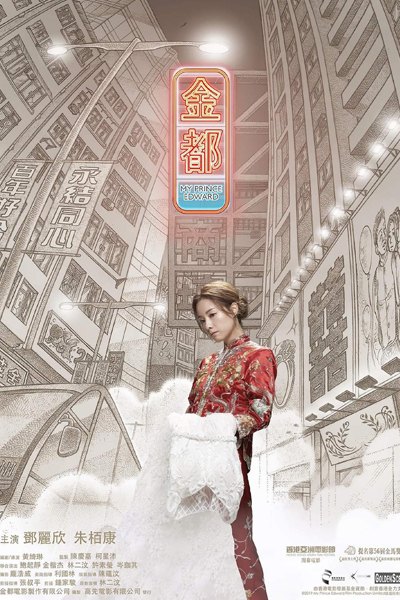 Watch the latest show My Prince Edward with English subtitles for free in Asiaflix