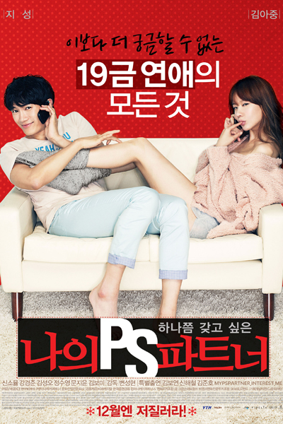 Watch the latest show My PS Partner with English subtitles for free in Asiaflix