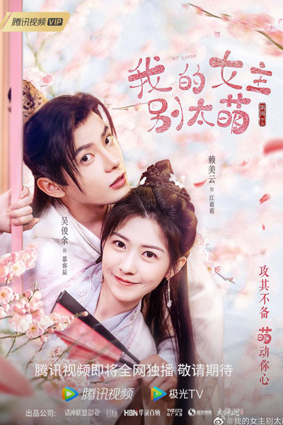 Watch the latest show My Queen with English subtitles for free in Asiaflix