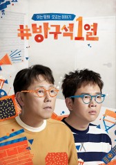 Watch the latest show My Room, Row 1 with English subtitles for free in Asiaflix