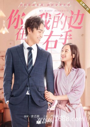 Watch the latest show My Sassy Deskmate: Season 2 with English subtitles for free in KissAsian