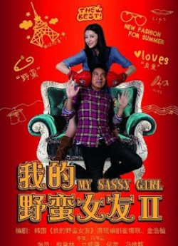 Watch the latest show My Sassy Girl 2 with English subtitles for free in Asiaflix