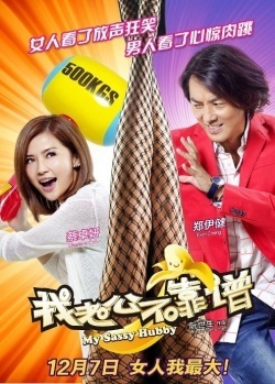 Watch the latest show My Sassy Hubby with English subtitles for free in Asiaflix