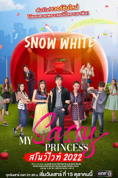 Watch the latest show My Sassy Princess: Snow White with English subtitles for free in Asiaflix