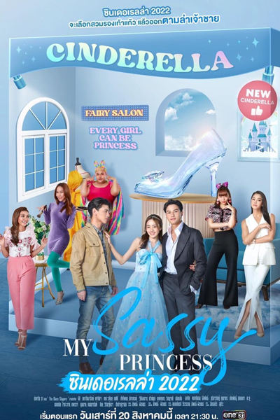 Watch the latest show My Sassy Princess: The Glass Slippers with English subtitles for free in Asiaflix
