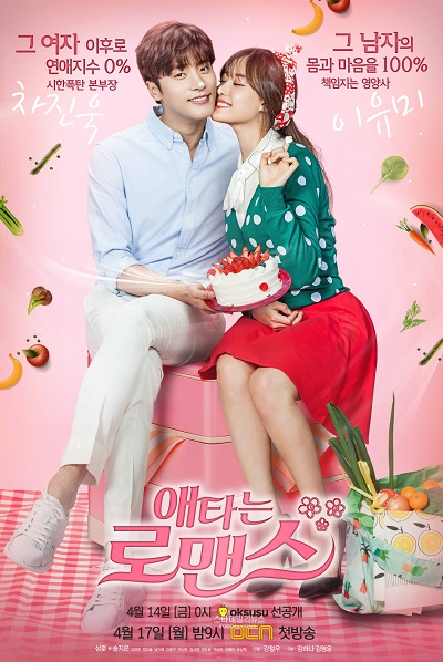 Watch the latest show My Secret Romance with English subtitles for free in Asiaflix