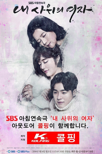 Watch the latest show My Son-In-Law's Woman with English subtitles for free in Asiaflix