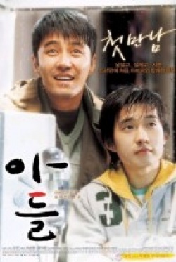 Watch the latest show My Son with English subtitles for free in Asiaflix