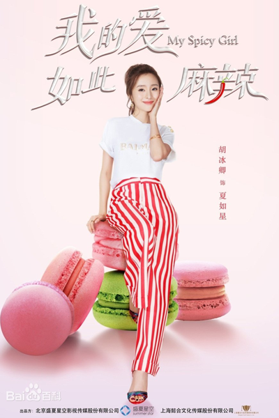 Watch the latest show My Spicy Love with English subtitles for free in Asiaflix